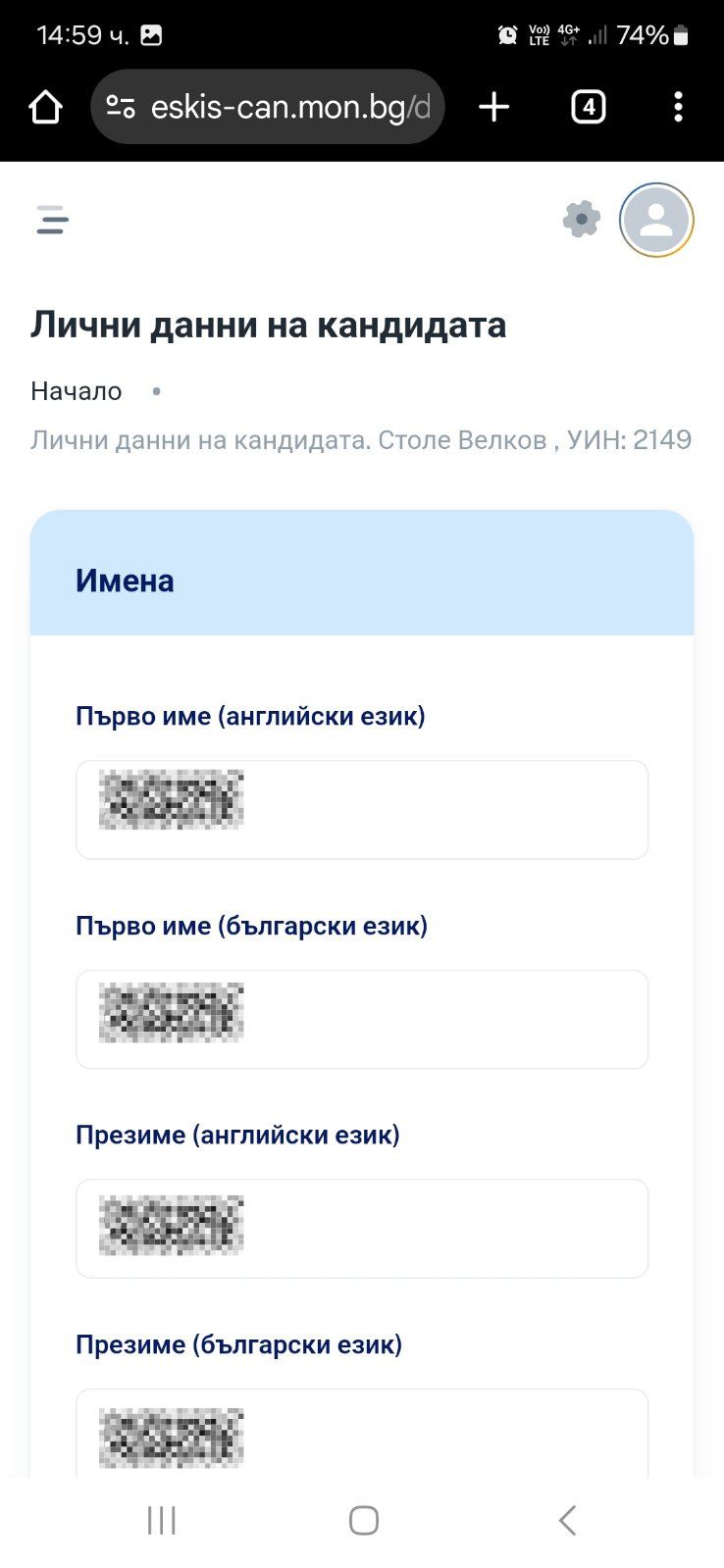 FR-BG