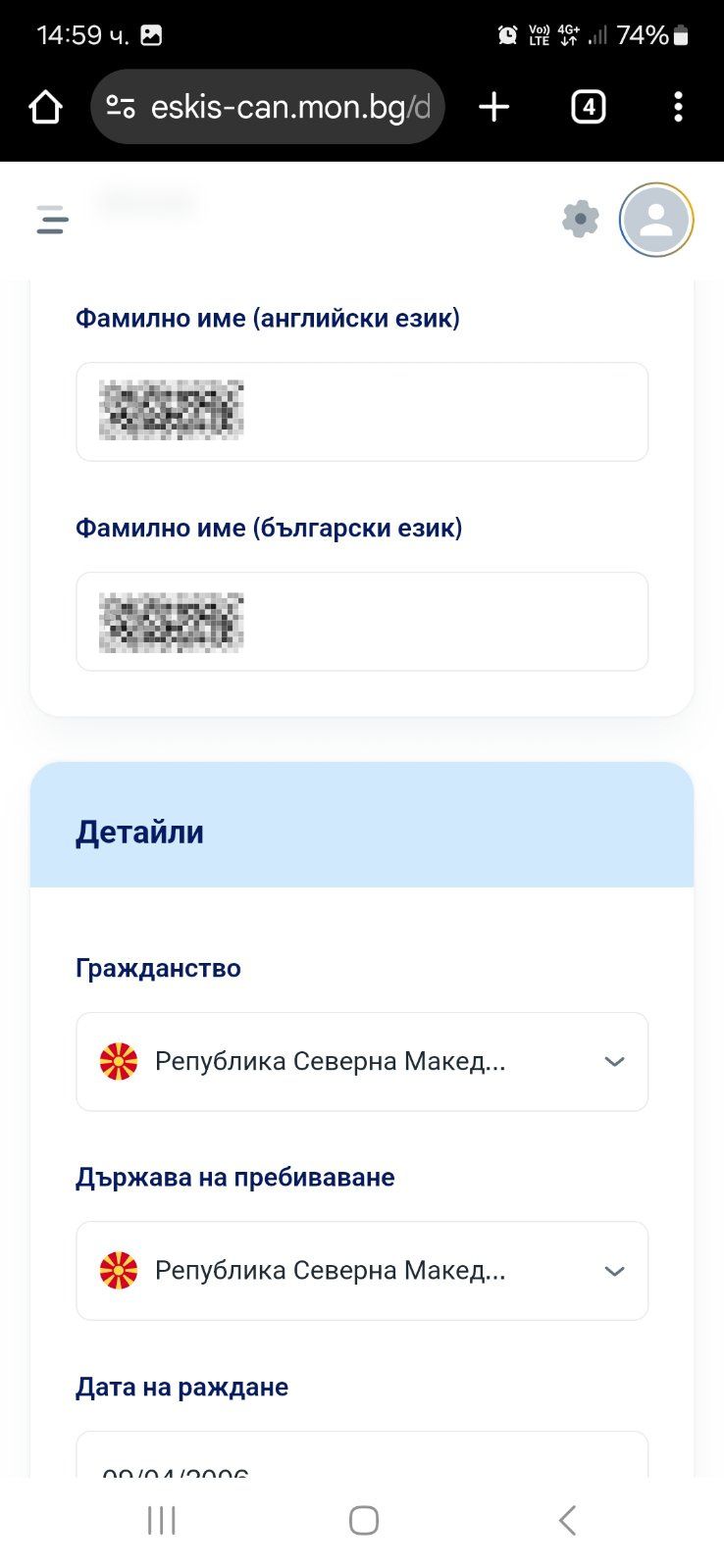 FR-BG