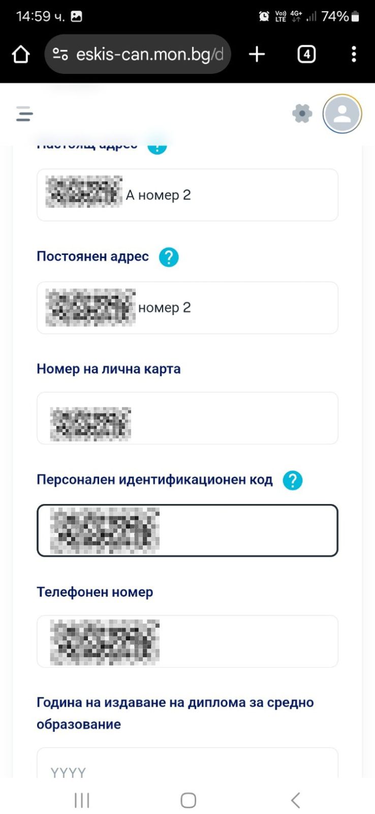FR-BG