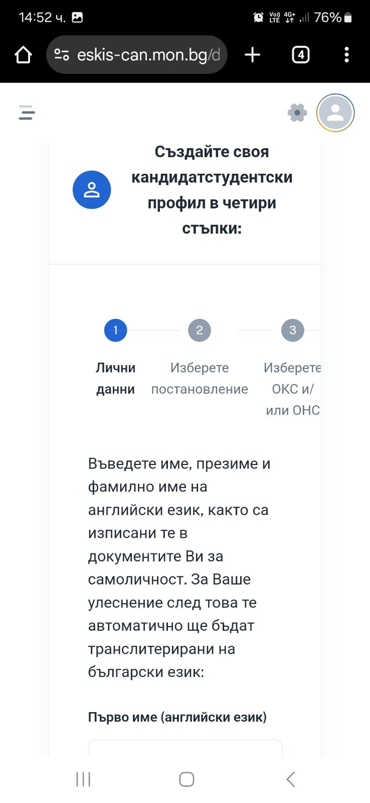 FR-BG