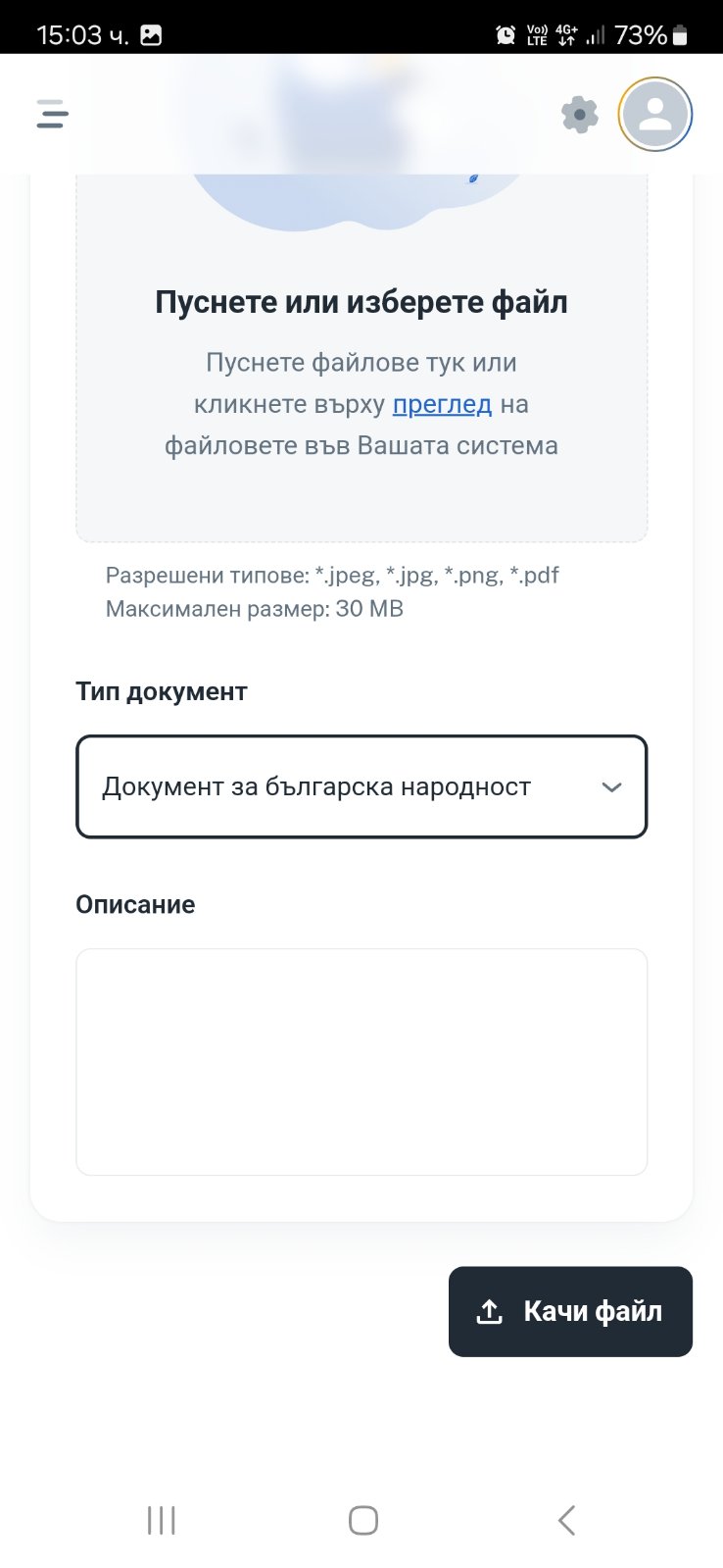 FR-BG