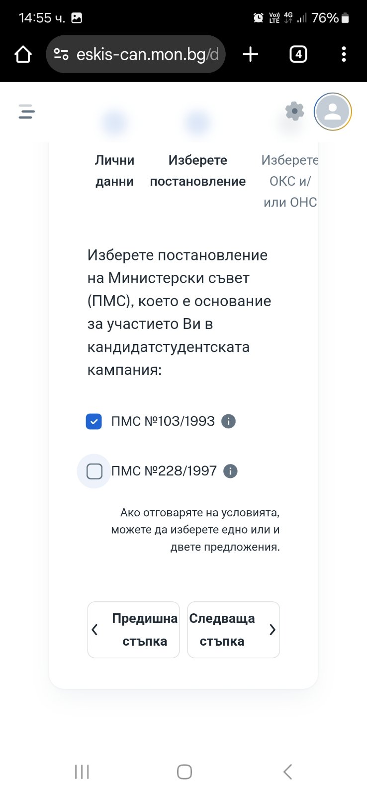 FR-BG