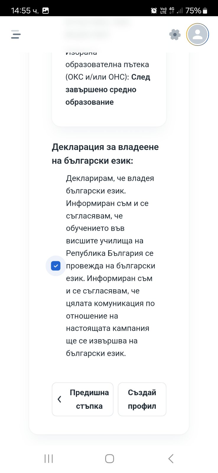 FR-BG