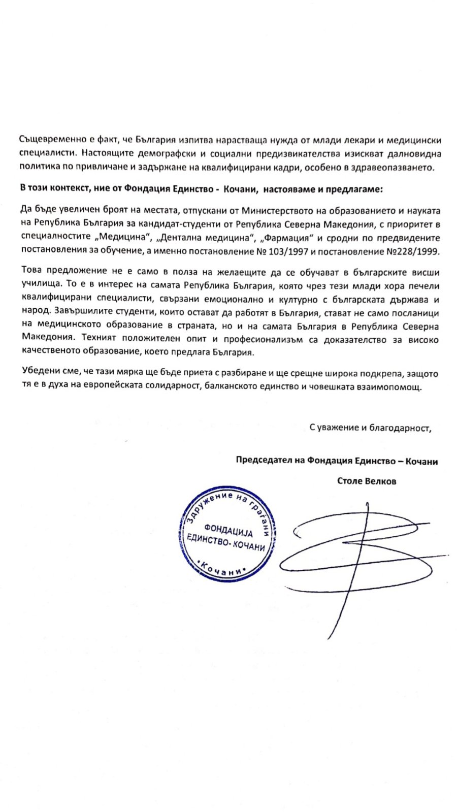 FR-BG